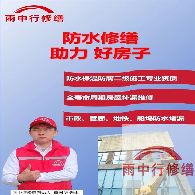 济宁雨中行修缮公司2025年7月最新动态的综合整理