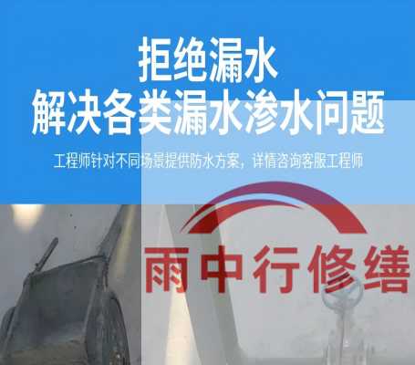 济宁地下室防水层失效渗漏：老化与破损的全面修复
