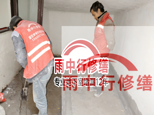 济宁恒大地产别墅地下室雨季渗漏修复